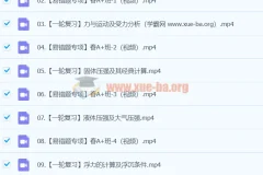 谭清军初中初三物理2024春季班上课程