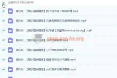 马凯鹏高二化学寒假班课程