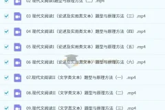 陈焕文高中语文高一全年课程