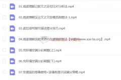 龙坚英语高三高考英语二轮课程