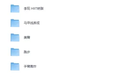 《Keep运动健身VIP专题：会员精讲与付费class课》