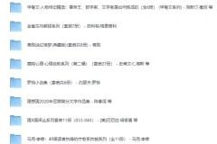 《优秀合集套装作品100套》（近2000册）