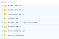 邓杨高一数学春季尖端培养计划班课程