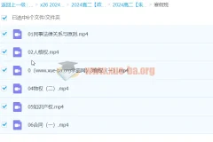 朱法垚高二政治2024寒假班