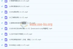 花卉摄影技法完全宝典后期课程，主讲：葛宏军老师