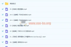 高考物理郑梦瑶A班一轮复习暑假班课程