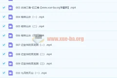 233网校小学四年级语文上下册180讲全课程（人教版）