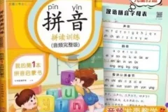 儿童拼音启蒙63节视频教程