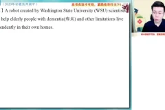 张亮高二英语暑假班：阅读、完形、七选五技巧精讲