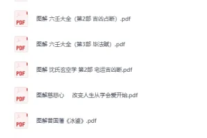 《图解中国传统文化合集》：全方位解读传统智慧