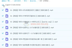 中考英语写作一本通