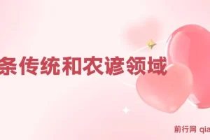 头条号传统与农谚领域实操精品课程：把握蓝海红利