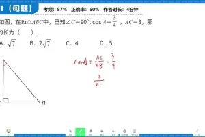 《初中数学7 – 9年级满分冲刺课：张文晖名师精讲+真题突破》