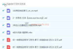 初一地理春季班：李孚宁授课