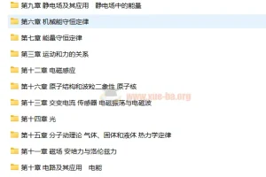 2025高考物理京师新考案一轮复习资料