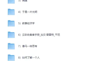 《2026罗胖推荐的10本书》