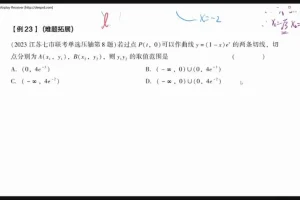 2025高三数学胡源冲刺班：函数/三角/数列/导数专题突破