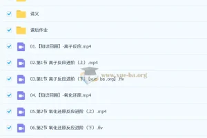 李政2026年高一化学秋季班课程