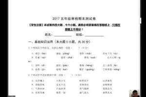 诸葛学堂五年级寒假语文拔尖班：古代作品与外国文学全解析