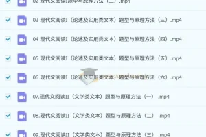 陈焕文高中语文高一全年课程