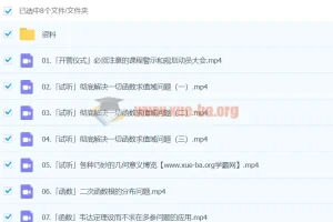 2024高三高考数学树栋全程班