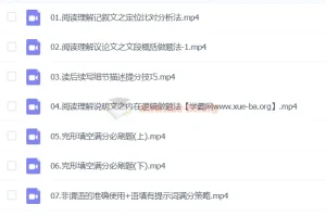 龙坚英语高三高考英语二轮课程