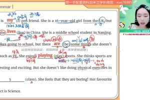 2023秋季初一英语A+班学习全攻略