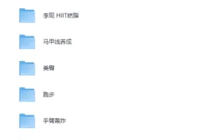 《Keep运动健身VIP专题：会员精讲与付费class课》