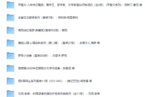 《优秀合集套装作品100套》（近2000册）