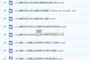 2026高三高考物理二轮课程 – 王羽