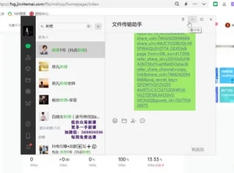 抖店无货源运营实战：从选品上架到爆款打造课程