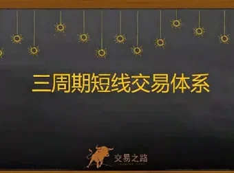 陈凯三周期股票强化训练第七期