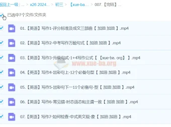 中考英语写作一本通