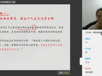 骆驼祥子精读：老舍经典名著深度解析（3 – 9年级适用）