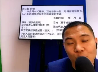 杨平详解居住权协议：8节课掌握核心要点