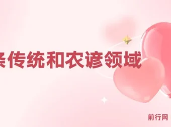 头条号传统与农谚领域实操精品课程：把握蓝海红利