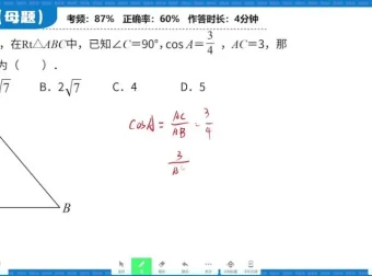 《初中数学7 – 9年级满分冲刺课：张文晖名师精讲+真题突破》