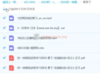 初一地理春季班：李孚宁授课