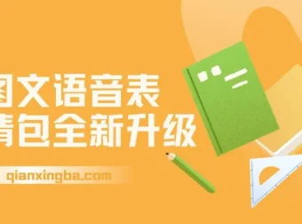 图文语音表情包全新升级玩法：一号多发，轻松变现