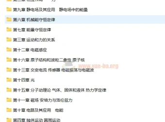 2025高考物理京师新考案一轮复习资料