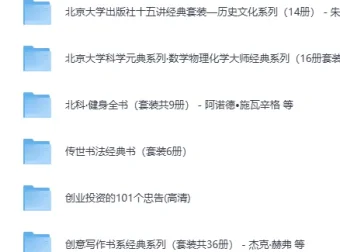 《生活实用精品书籍》100部合集