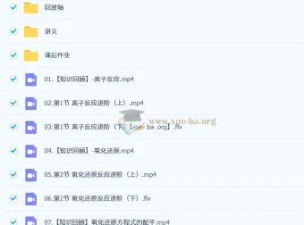 李政2026年高一化学秋季班课程