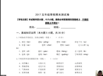 诸葛学堂五年级寒假语文拔尖班：古代作品与外国文学全解析