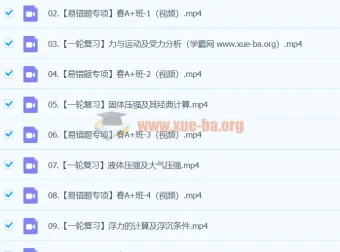 谭清军初中初三物理2024春季班上课程