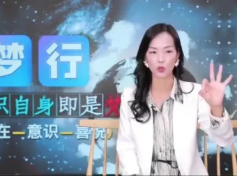 詹唐宁《意识心像：高阶实修营》第2营