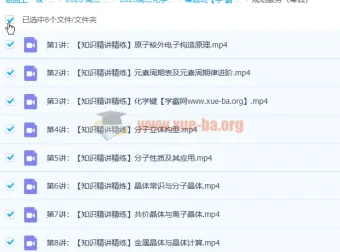 马凯鹏高二化学寒假班课程