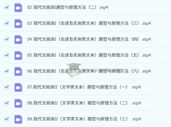 陈焕文高中语文高一全年课程