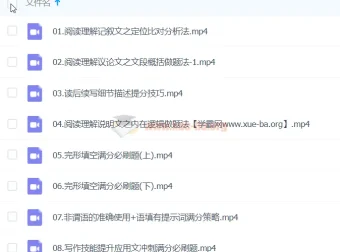 龙坚英语高三高考英语二轮课程