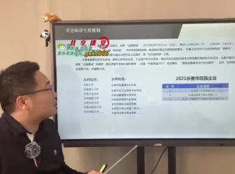 梁老师生涯规划课：101节专业选择、就业指南与名校解析课程