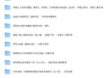 《优秀合集套装作品100套》（近2000册）